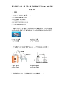 初中化学本单元综合和测试单元测试巩固练习