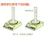2020-2021学年人教版化学九年级上册3.1分子和原子课件3