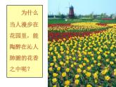 2020-2021学年人教版化学九年级上册3.1分子和原子课件3