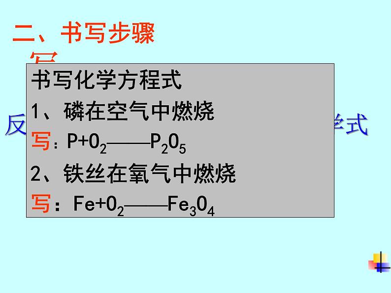 2020-2021学年人教版化学九年级上册利用化学方程式的简单计算课件2第7页