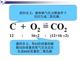 2020-2021学年人教版化学九年级上册5.2如何正确书写化学方程式课件3