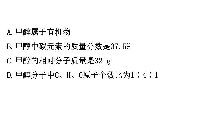 2021-2022学年人教版化学中考复习之化学计算课件PPT05