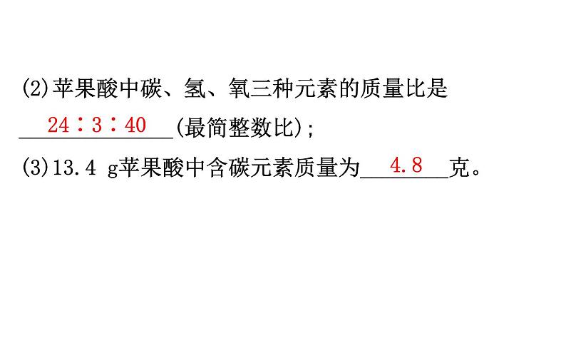 2021-2022学年人教版化学中考复习之化学计算课件PPT07