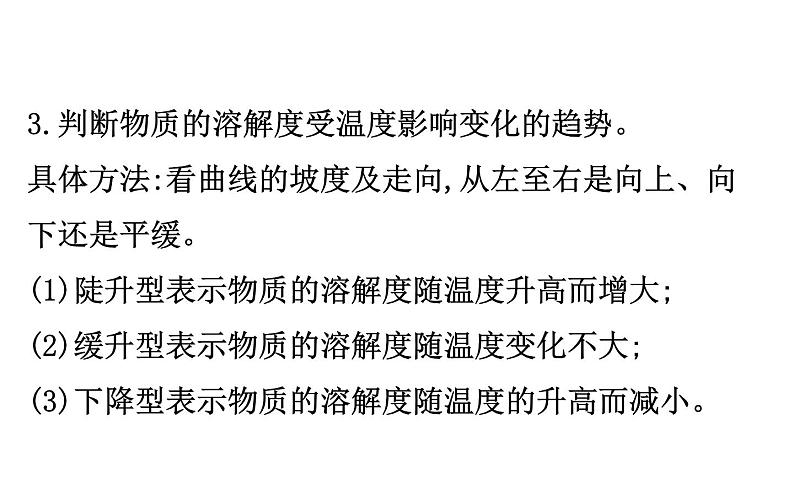 2021-2022学年人教版化学中考复习之坐标曲线题课件PPT第4页