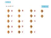 鲁教版九年级下册化学 第11单元 习题课件