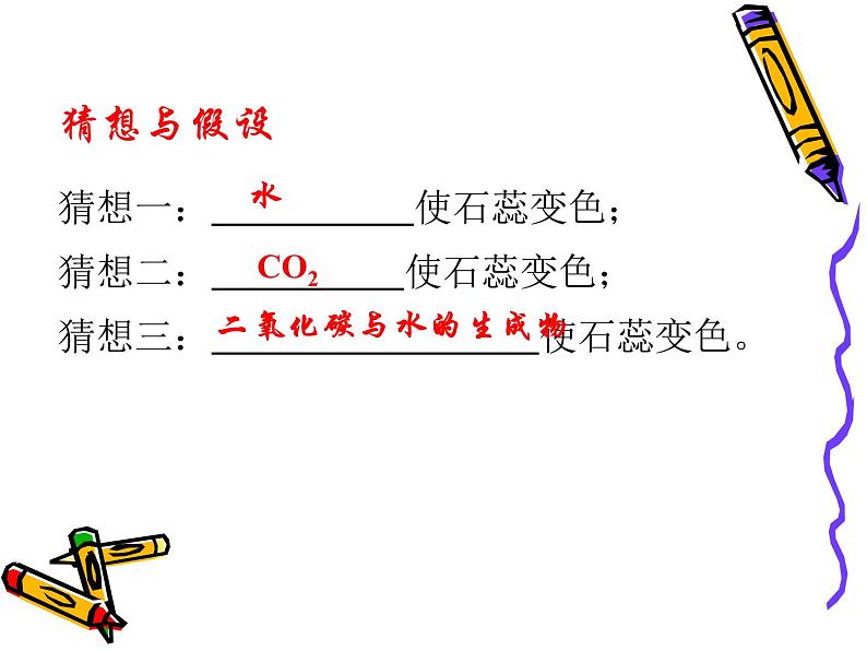 2020-2021学年人教版化学九年级上册二氧化碳与一氧化碳课件1第7页