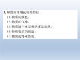 _第8单元 金属 小专题  物质的推断 习题课件-2020-2021学年九年级化学下册