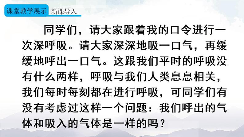 人教版九年级化学上册1.2化学是一门以实验为基础的科学 第2课时 课件教案04