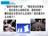 人教版九年级化学上册3.1 分子和原子 课件教案素材