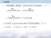 人教版九年级化学上册5.3 利用化学方程式的简单计算 课件学案练习