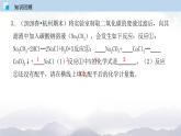 人教版九年级化学上册5.3 利用化学方程式的简单计算 课件学案练习