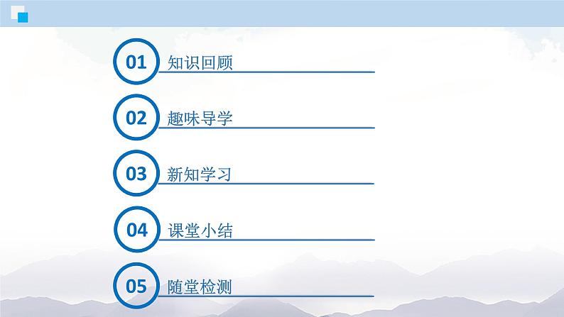 人教版九年级化学上册6.2 二氧化碳制取的研究 课件学案练习素材02