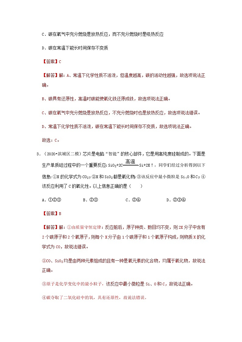 人教版九年级化学上册6.2 二氧化碳制取的研究 课件学案练习素材02