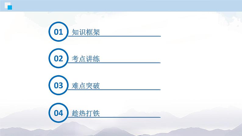 第七单元  燃料及其利用 （单元复习课件）第2页