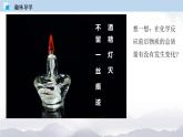 人教版九年级化学上册5.1 质量守恒定律 课件学案练习素材