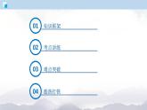 人教版九年級化學(xué)上冊第三單元總結(jié)與測試 課件單元檢測