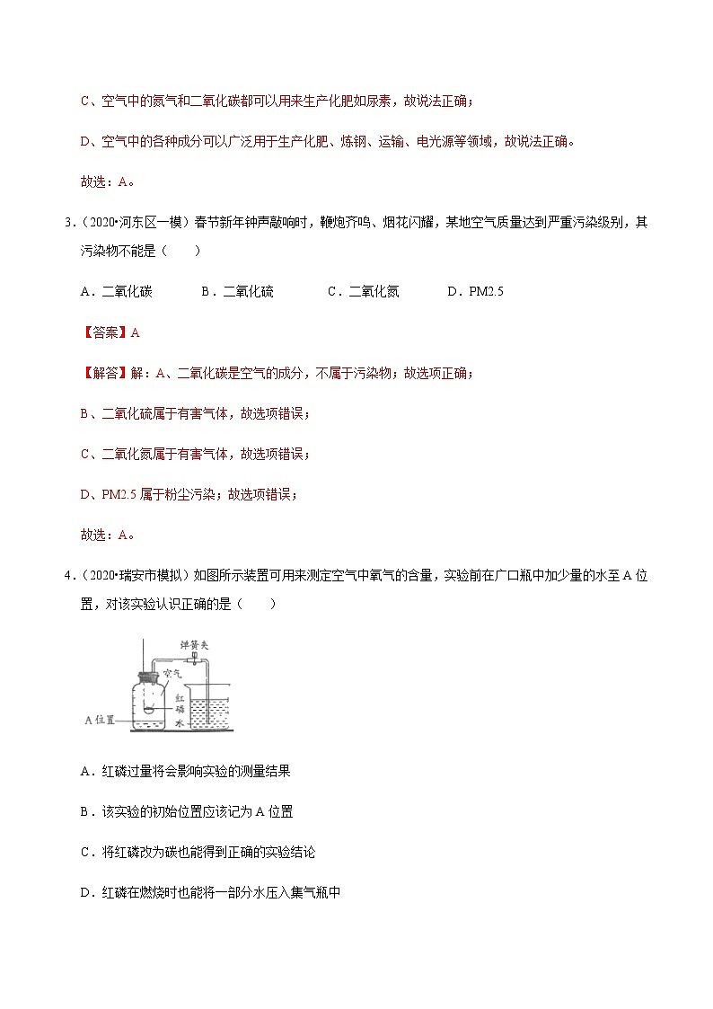 人教版九年级化学上册2.2 氧气 课件学案练习02