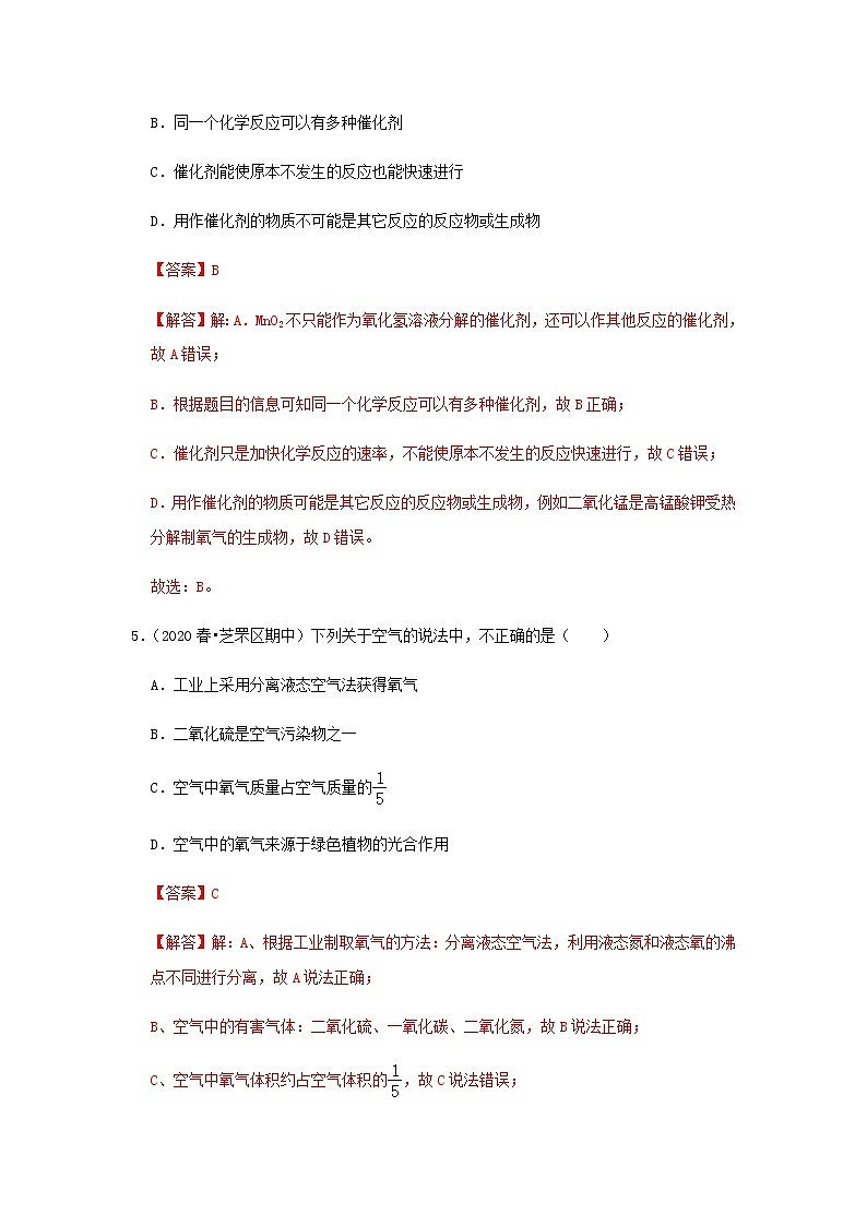 人教版九年级化学上册2.3 制取氧气 课件学案练习03