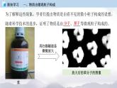 人教版九年级化学上册3.1 分子和原子 课件学案练习