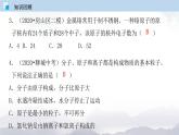 人教版九年级化学上册3.3 元素 课件学案练习