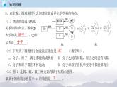 人教版九年级化学上册3.3 元素 课件学案练习