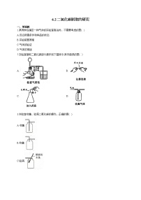 初中化学人教版九年级上册课题2 二氧化碳制取的研究同步训练题