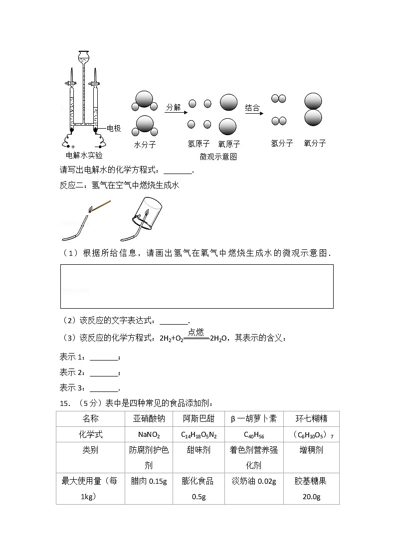 2017年辽宁省沈阳市中考化学试题及答案03