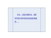2021-2022学年人教版化学九年级上册课题3水的组成课件PPT