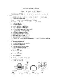 科粤版九年级上册第四章 生命之源——水综合与测试课堂检测