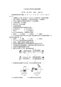 初中化学科粤版九年级上册第五章 燃料综合与测试练习