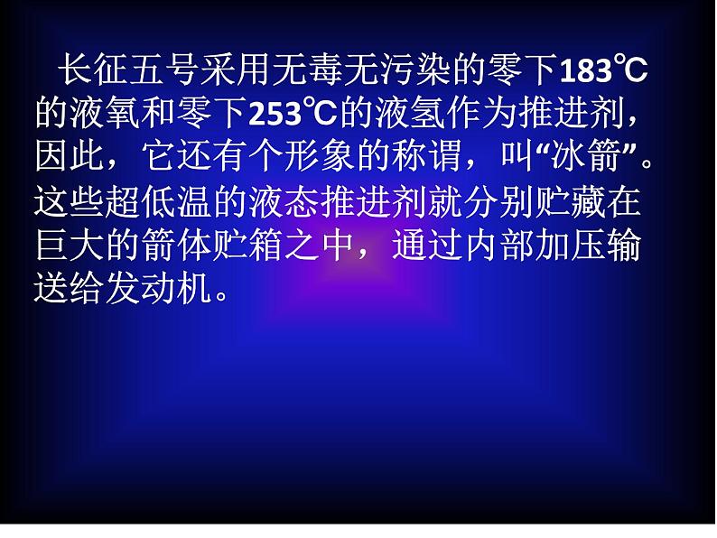 京改版九年级上册化学  6.2 化学反应中的能量变化 课件（24张PPT）04