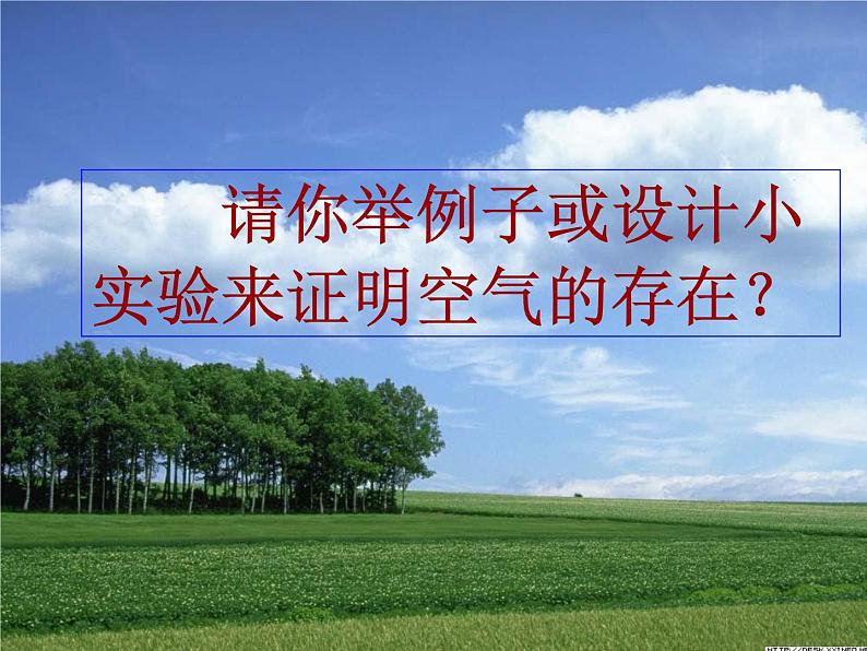 专题2 单元1 多组分的空气 课件（共2课时，共67张PPT)03