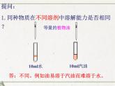 专题6 单元2 物质的溶解性 课件(共44张PPT)