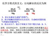 京改版九年级上册化学  7.3 依据化学方程式的简单计算 课件（15张PPT）
