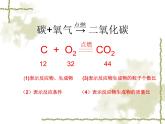 京改版九年级上册化学  7.2 化学方程式 课件（17张PPT）