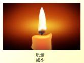 沪教版（上海）化学 九年级上册 2.3化学变化中的质量守恒（36张ppt）