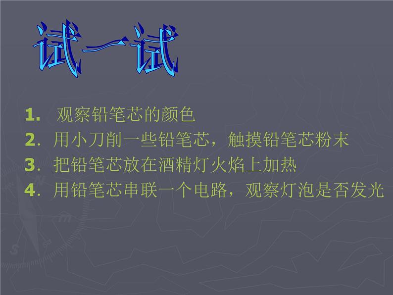 沪教版（上海）化学 九年级上册 4.2 碳课件（24张ppt）第6页