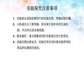人教版九年级化学（上）第一单元课题一《物质的变化和性质》教学课件