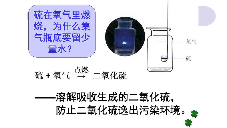 人教版九年级化学（上）第二单元《氧气》教学课件第7页