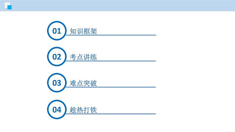 人教版九年级化学（上）第二单元《我们周围的空气 》单元复习课件02