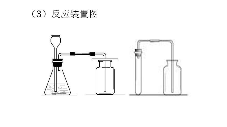 人教版九年级化学（上）第二单元《制取氧气》教学课件4第8页