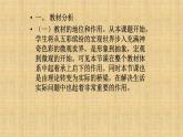 人教版九年级化学（上）第三单元《分子和原子》教学课件