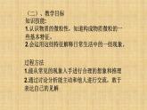人教版九年级化学（上）第三单元《分子和原子》教学课件