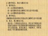 人教版九年级化学（上）第三单元《分子和原子》教学课件
