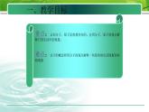 人教版九年级化学（上）第三单元《分子和原子》教研组教学课件
