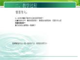 人教版九年级化学（上）第三单元《分子和原子》教研组教学课件
