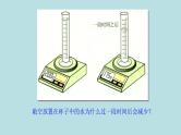 人教版九年级化学（上）第三单元《分子和原子》课件