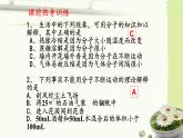 人教版九年级化学（上）第三单元《分子和原子》课件