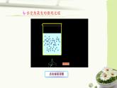 人教版九年级化学（上）第三单元《分子和原子》课件