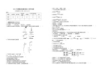 人教版九年级化学上册全册测试题（无答案）